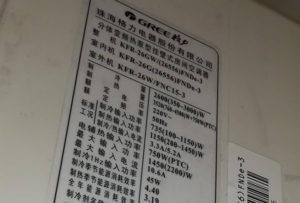 土默特格力空调维修电话是多少